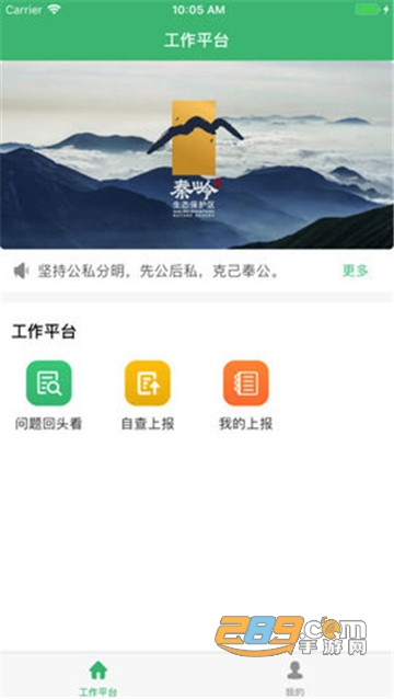 智慧秦岭app安卓版