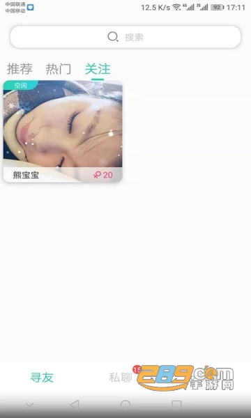清蜜交友appV1.3.4