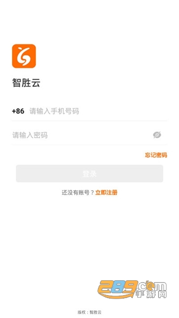 智胜云店铺管理appv3.1.5