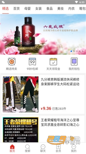 F购手机购物appv5.7.218