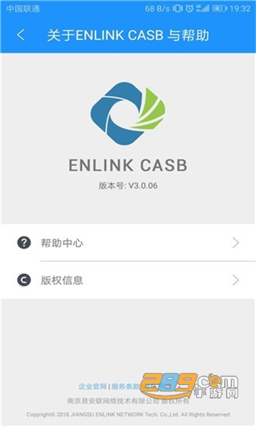 Enlink移动办公app