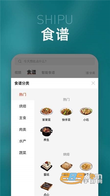 智多美美食菜谱appv1.4.14