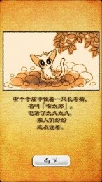 妖怪猫又育成 汉化版安卓IOS