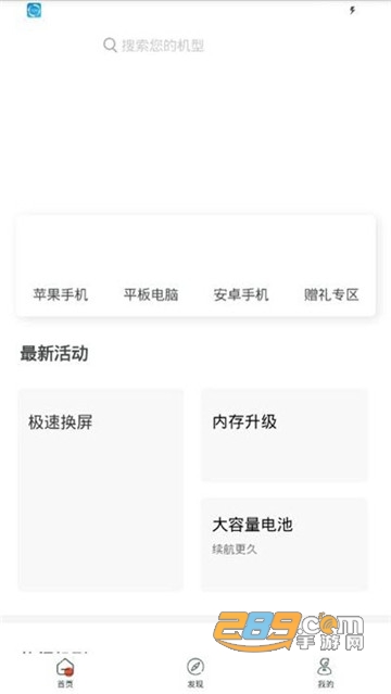 北京乐修侠手机维修服务app