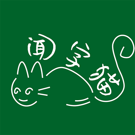 闻字猫写作工具v1.6.11安卓版
