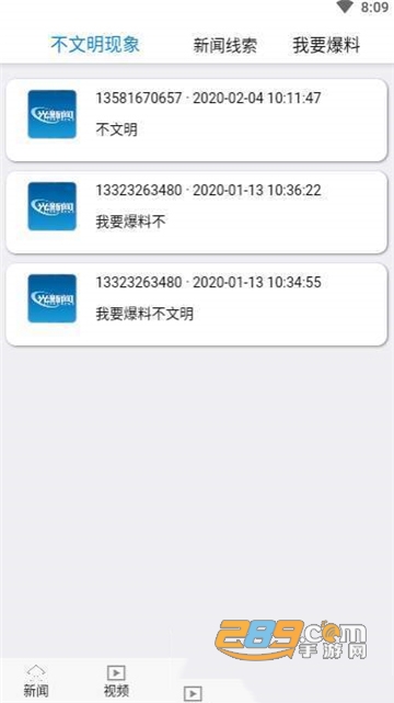 光新闻新闻资讯appv1.8.938