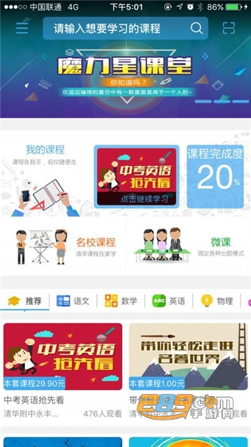 谷豆TV教育学习辅导appv3.3.214748