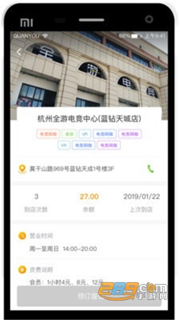 全游电竞手机电竞资讯appv2.2.21
