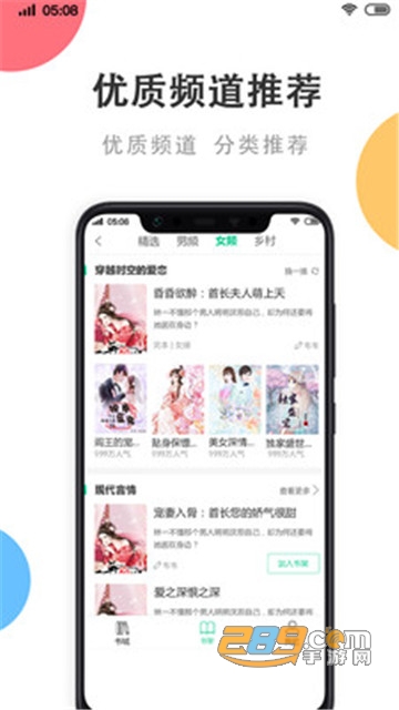 瓜子免费小说app官方版