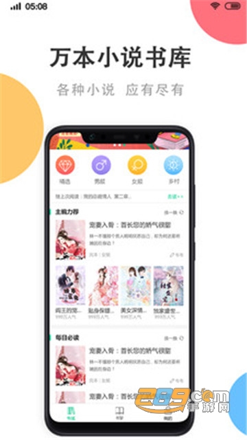 瓜子免费小说app官方版v4.5.3安卓版