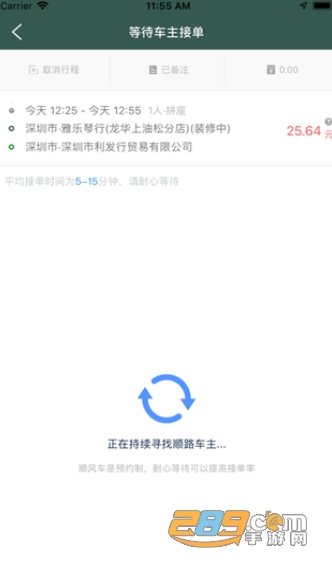 嘟啰出行app官方最新版v1.7.91.1