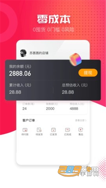 熊猫买手app省钱商城