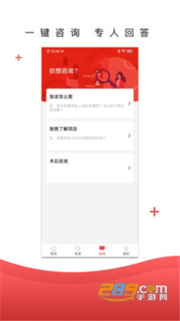 麦迈美研（医疗美容）app官方版v4.2.91