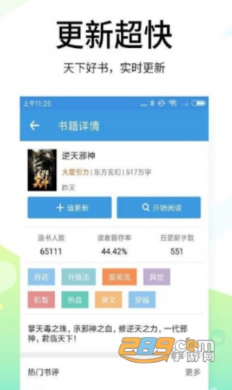 话萌小说app最新官方版v4.5.62